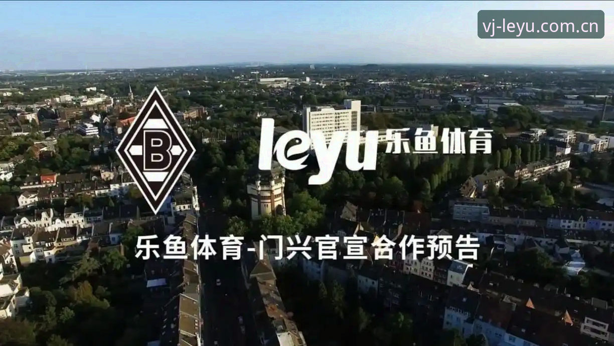 乐鱼PP电子网站注册 乐鱼体育平台注册对比:极简入口vs传统网页,谁在2025年更值得选?