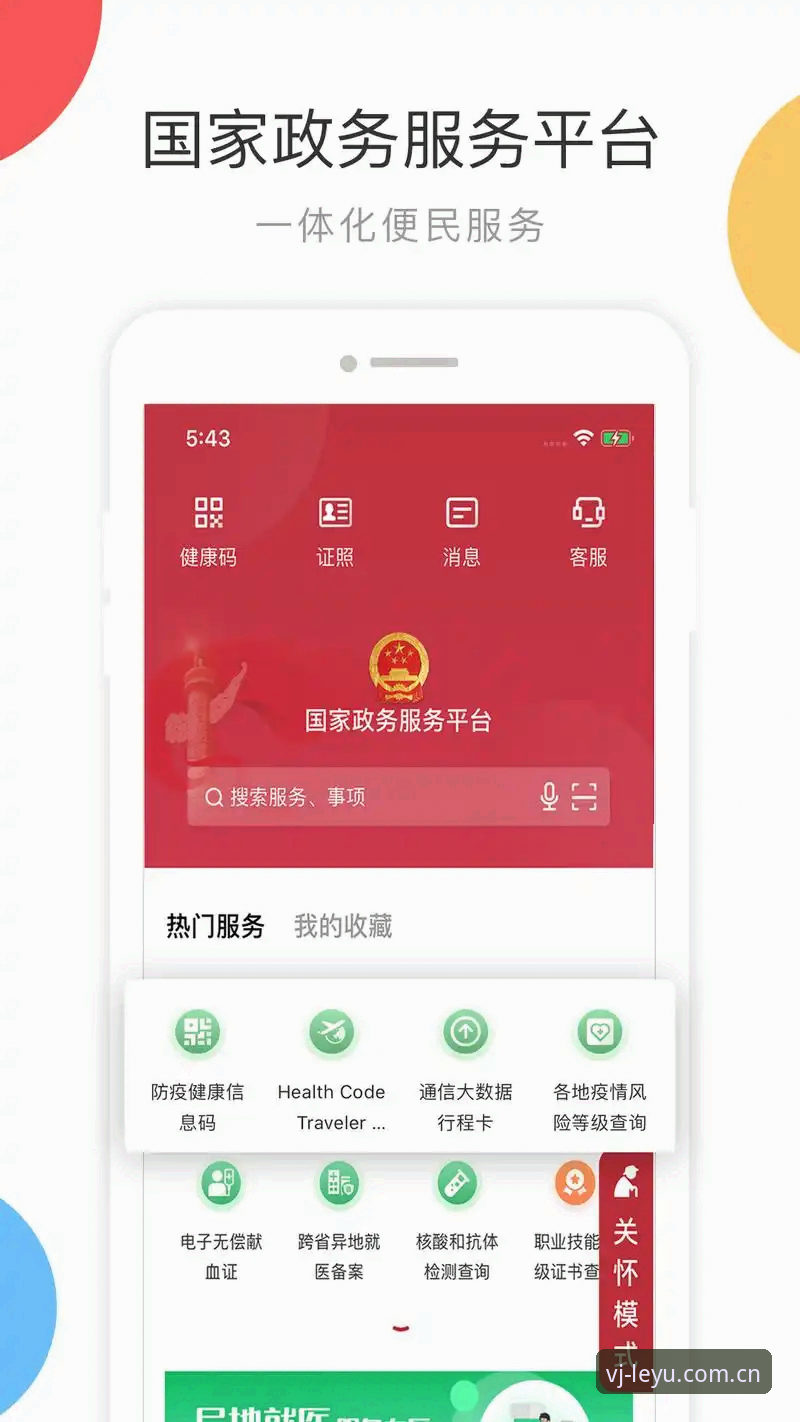 乐鱼CN年度版本安卓登录 乐鱼体育平台2025 VVJJ极简登录实测指南:安卓端年度版本从下载到数据同步全解析