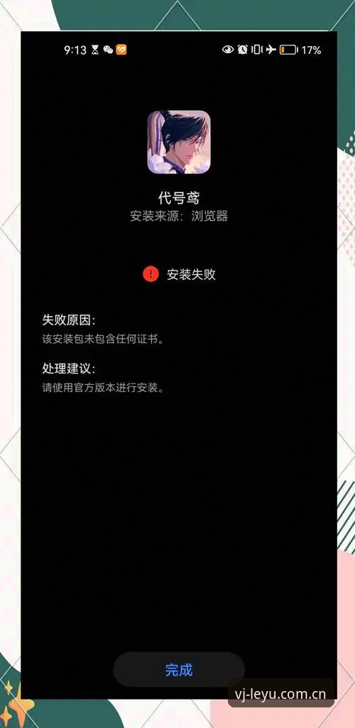 乐鱼PP电子网站注册安装失败 乐鱼PP电子网站注册安装失败?可能不是你手气差,而是姿势没选对——一次深度误操作还原实录